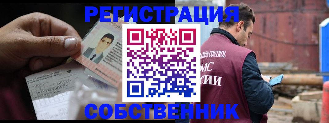 регистрация в Чехове